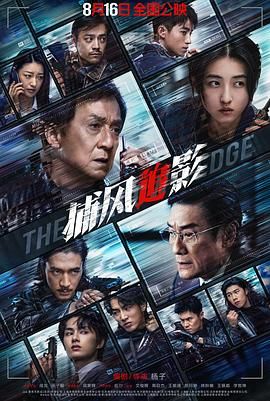 《突袭2：暴徒》